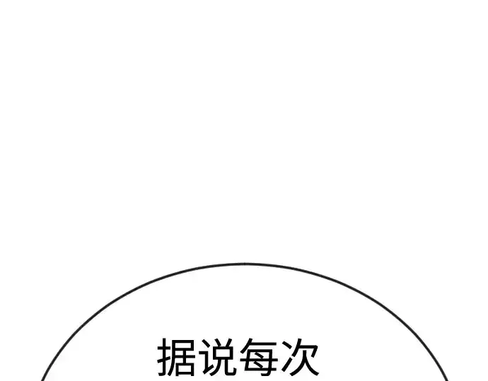 《超人的时代》第二季 第108话图201