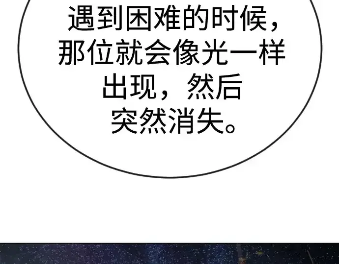 《超人的时代》第二季 第108话图202