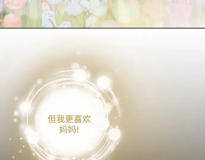 《超人的时代》第二季 第108话图211