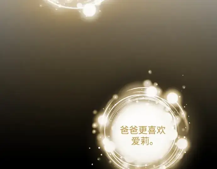 《超人的时代》第二季 第108话图212