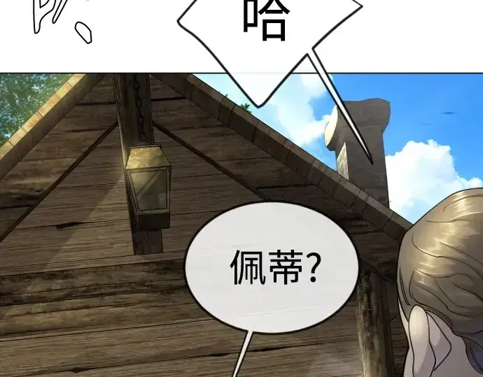 《超人的时代》第二季 第108话图221