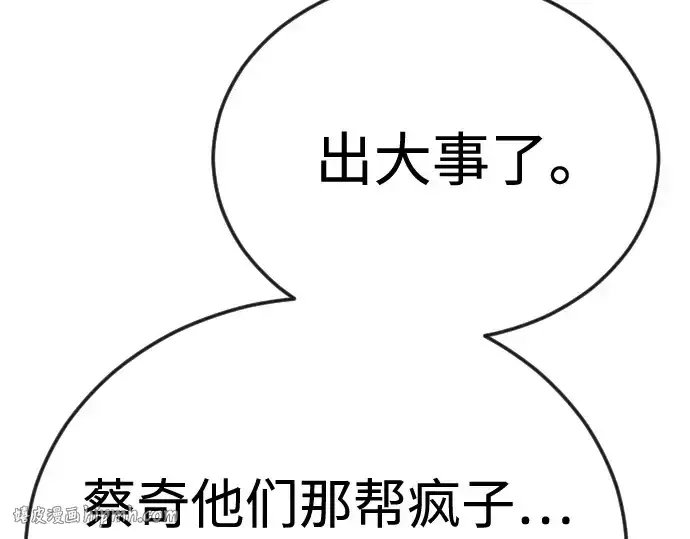 《超人的时代》第二季 第108话图224