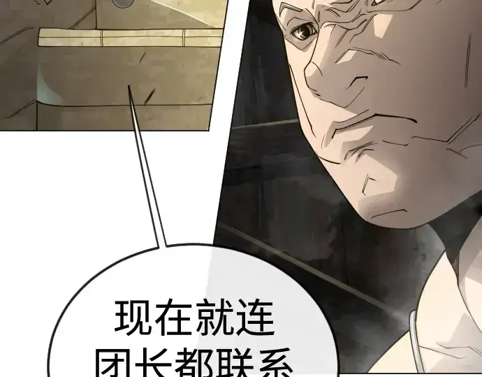 《超人的时代》第二季 第108话图227