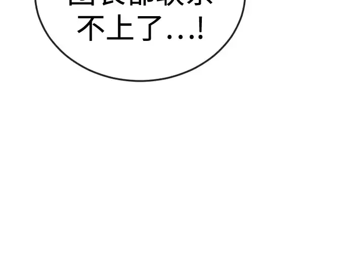 《超人的时代》第二季 第108话图228