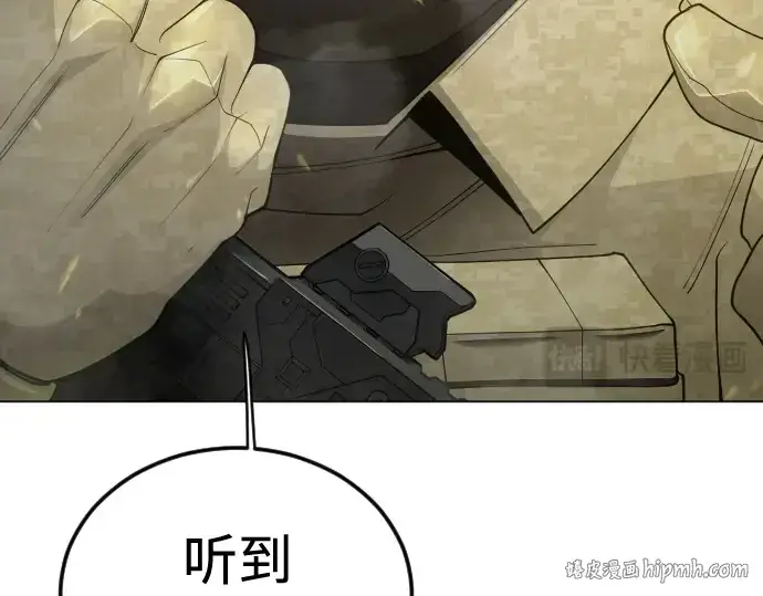 《超人的时代》第二季 第108话图248
