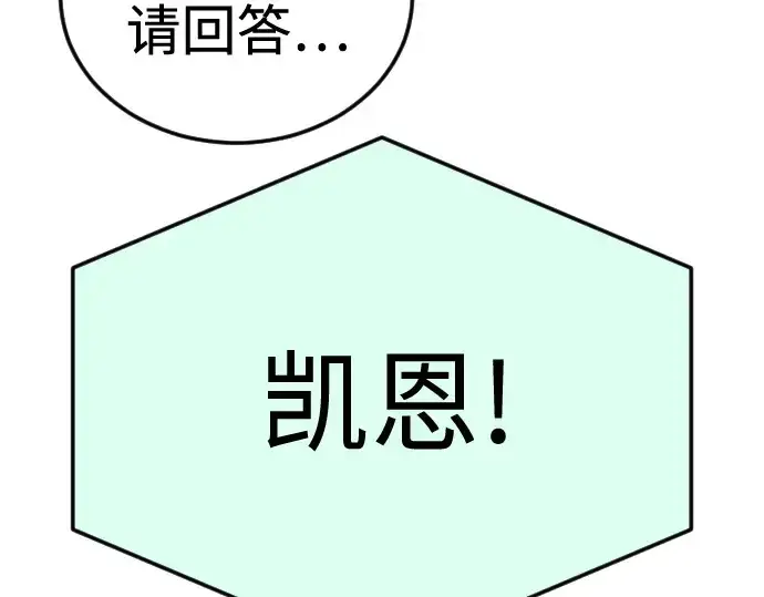 《超人的时代》第二季 第108话图249