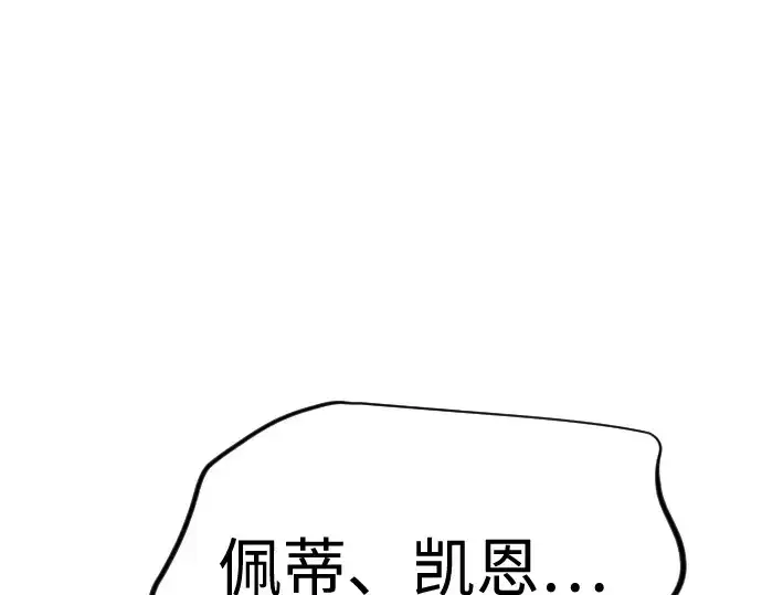 《超人的时代》第二季 第108话图262