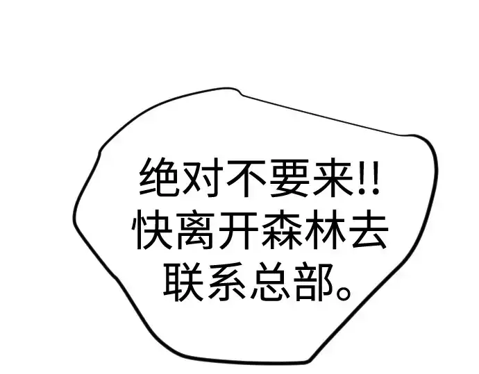 《超人的时代》第二季 第108话图266