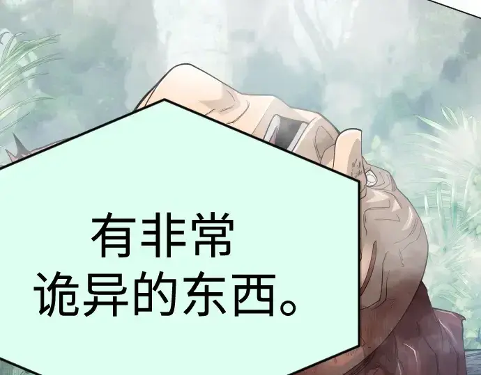 《超人的时代》第二季 第108话图271