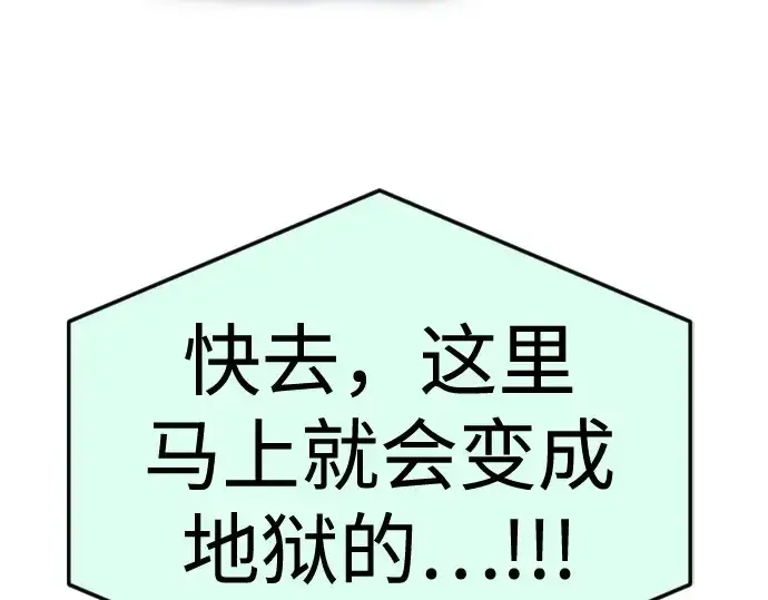 《超人的时代》第二季 第108话图277