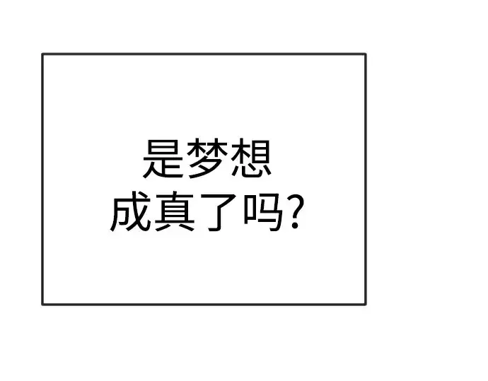 《超人的时代》第二季 第108话图301