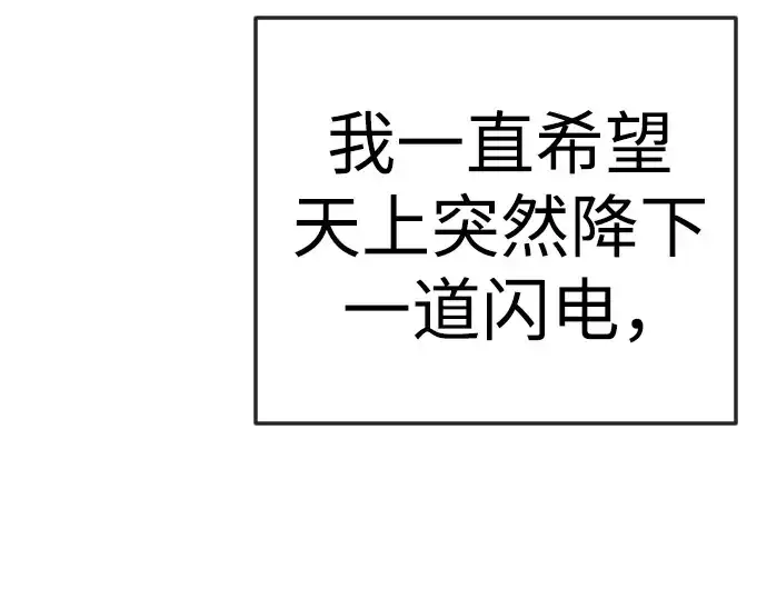 《超人的时代》第二季 第108话图306