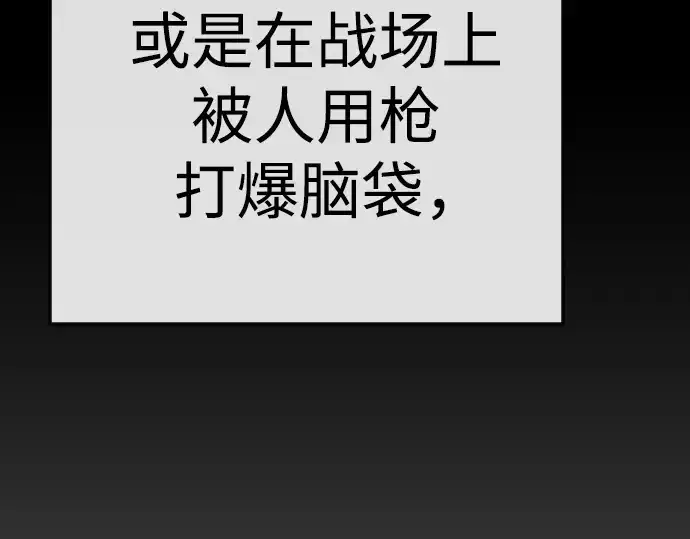 《超人的时代》第二季 第108话图310