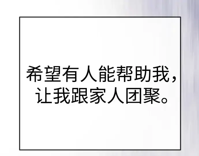 《超人的时代》第二季 第108话图316