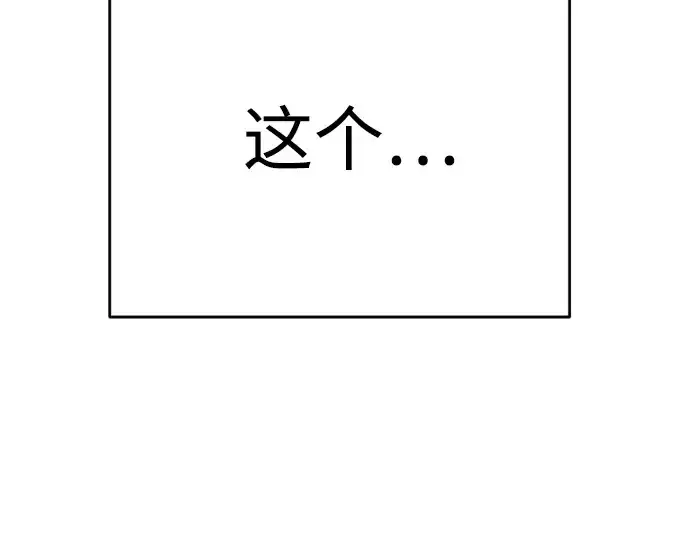 《超人的时代》第二季 第108话图327