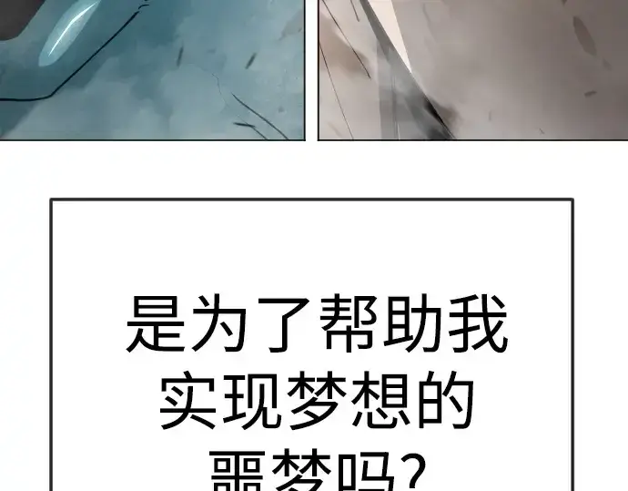 《超人的时代》第二季 第108话图330