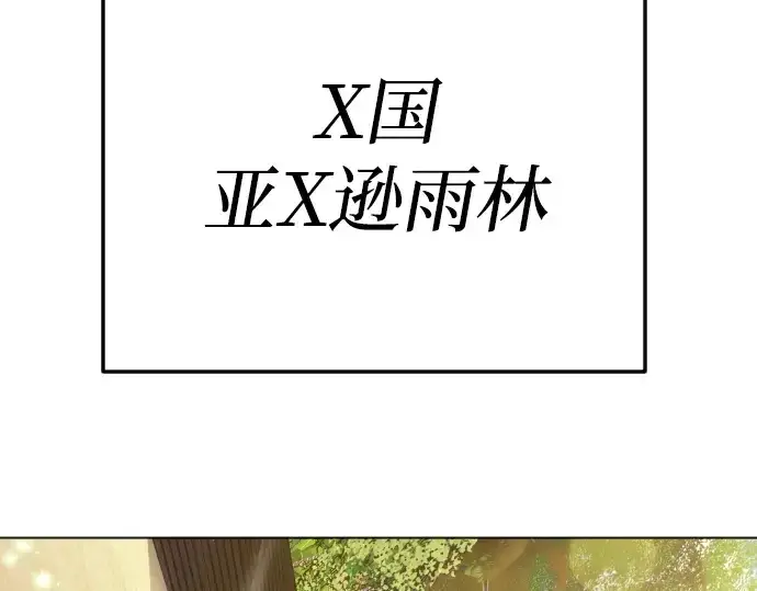 《超人的时代》第二季 第108话图34