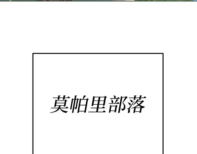 《超人的时代》第二季 第108话图38