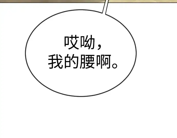《超人的时代》第二季 第108话图44