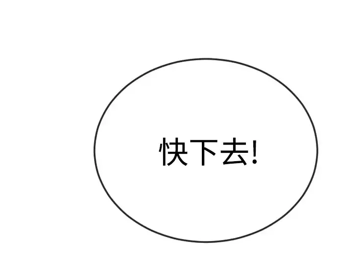 《超人的时代》第二季 第108话图45