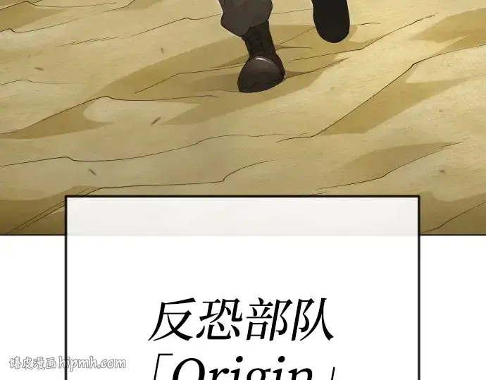 《超人的时代》第二季 第108话图48