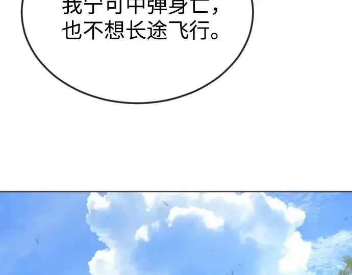 《超人的时代》第二季 第108话图50