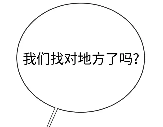 《超人的时代》第二季 第108话图54