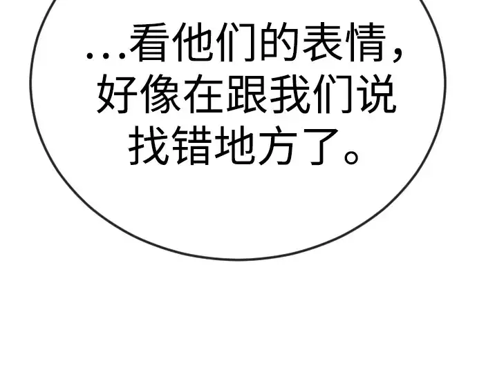 《超人的时代》第二季 第108话图58