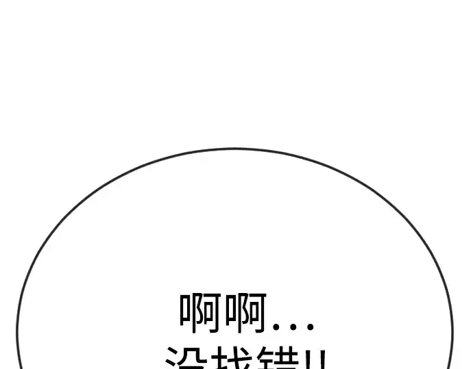 《超人的时代》第二季 第108话图59