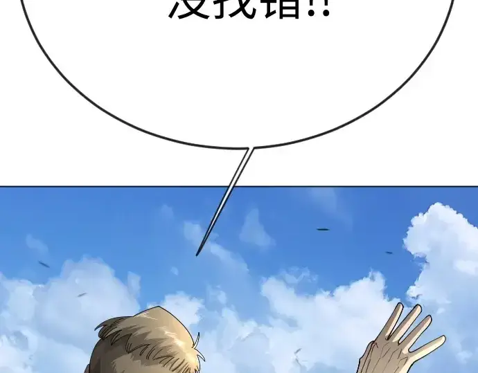 《超人的时代》第二季 第108话图60