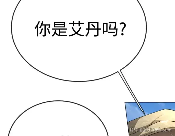 《超人的时代》第二季 第108话图64