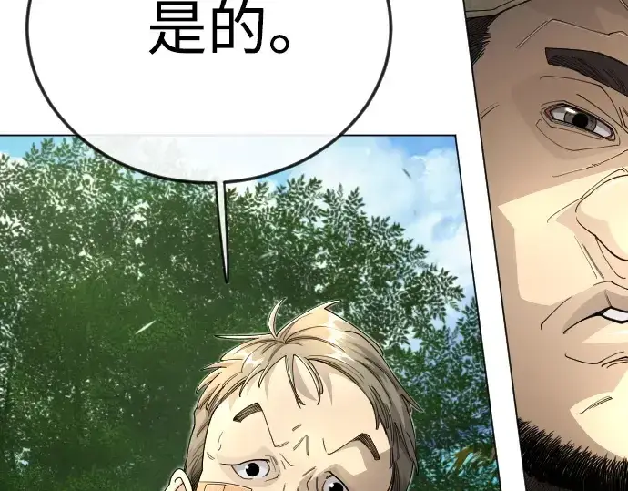 《超人的时代》第二季 第108话图65