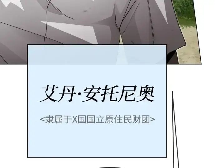 《超人的时代》第二季 第108话图67