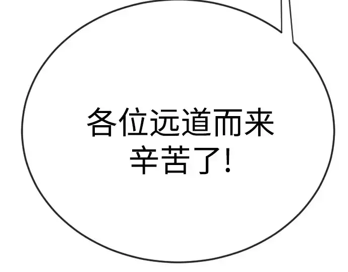 《超人的时代》第二季 第108话图68
