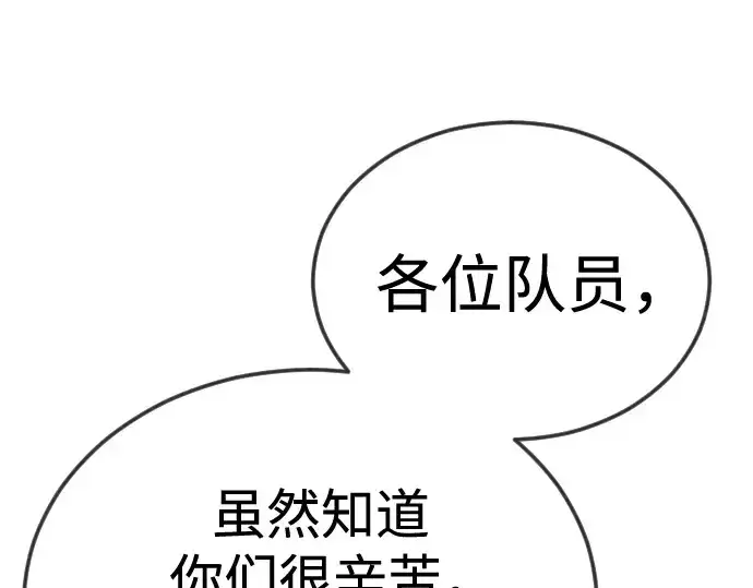 《超人的时代》第二季 第108话图70