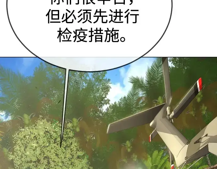 《超人的时代》第二季 第108话图71