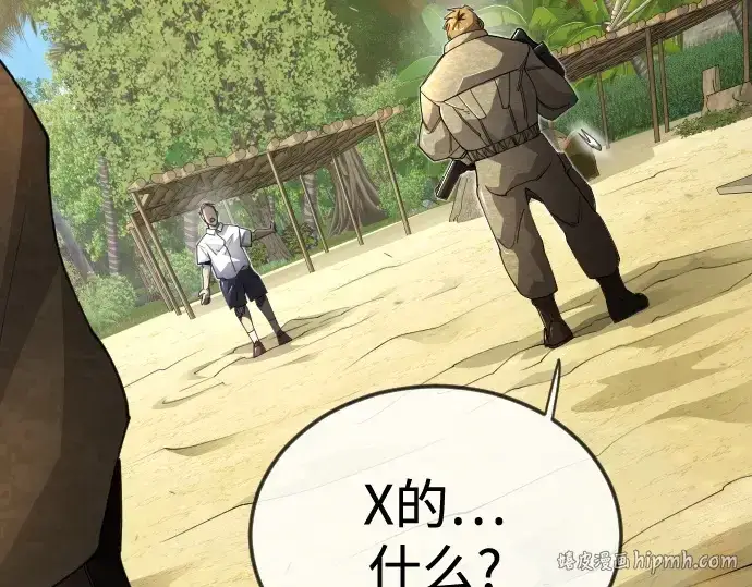 《超人的时代》第二季 第108话图72