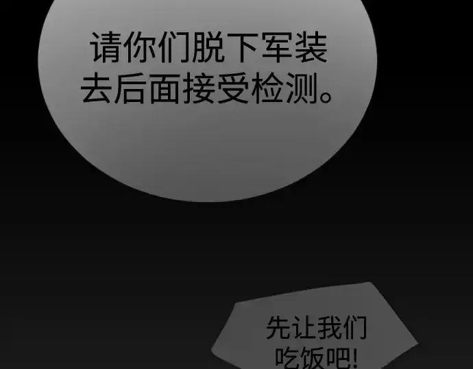 《超人的时代》第二季 第108话图74