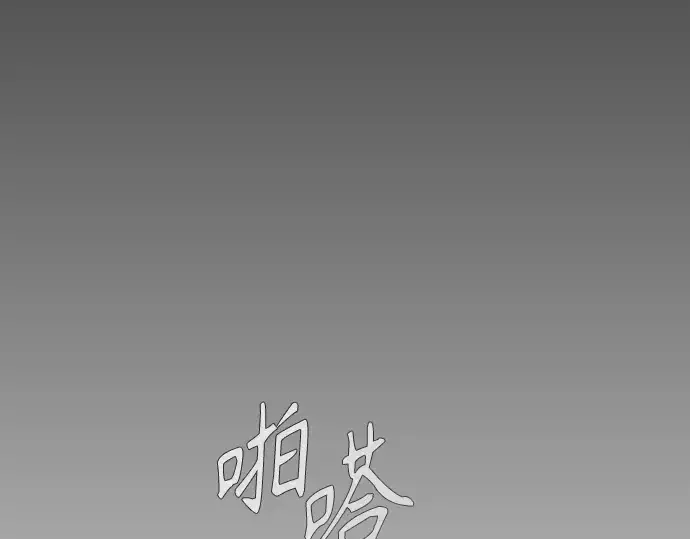 《超人的时代》第二季 第108话图76