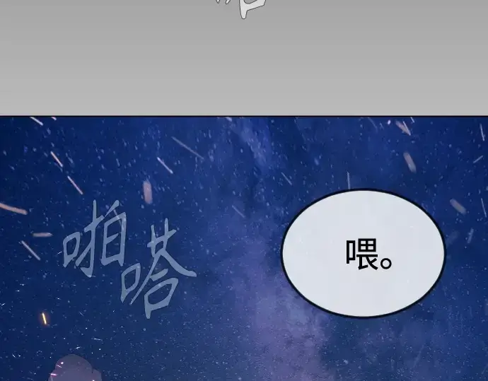 《超人的时代》第二季 第108话图77