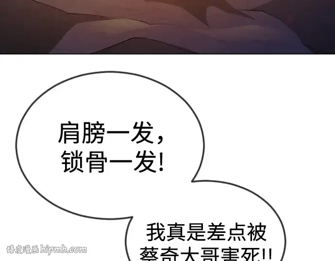 《超人的时代》第二季 第108话图80