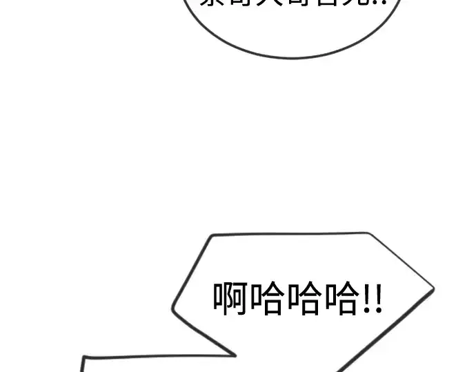 《超人的时代》第二季 第108话图81