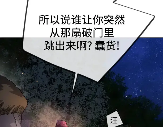 《超人的时代》第二季 第108话图82