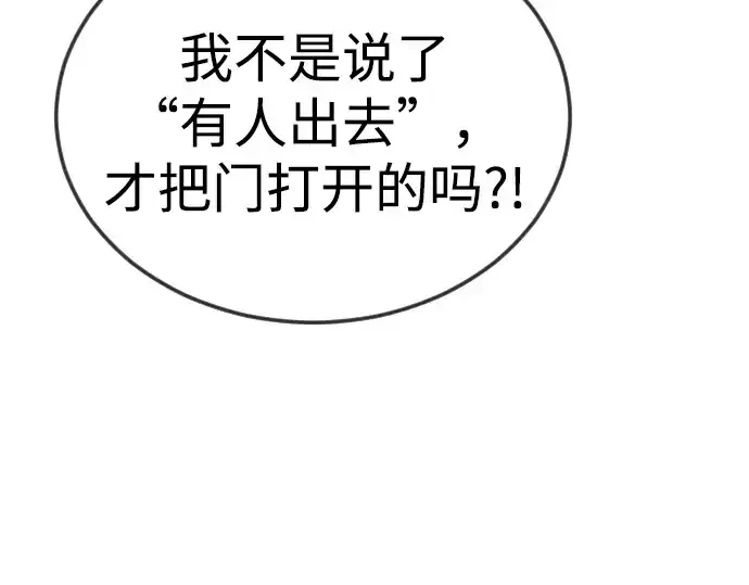 《超人的时代》第二季 第108话图85