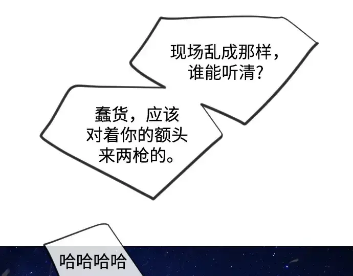 《超人的时代》第二季 第108话图86
