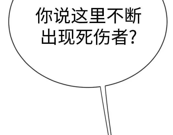 《超人的时代》第二季 第108话图90