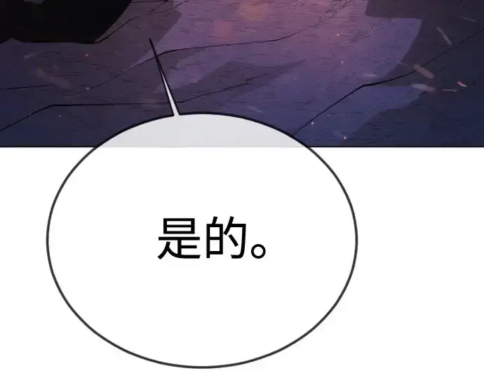 《超人的时代》第二季 第108话图93