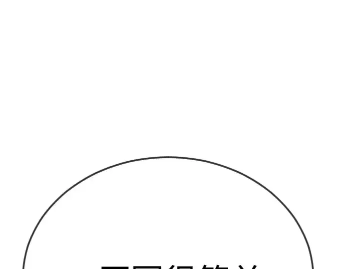 《超人的时代》第二季 第108话图94