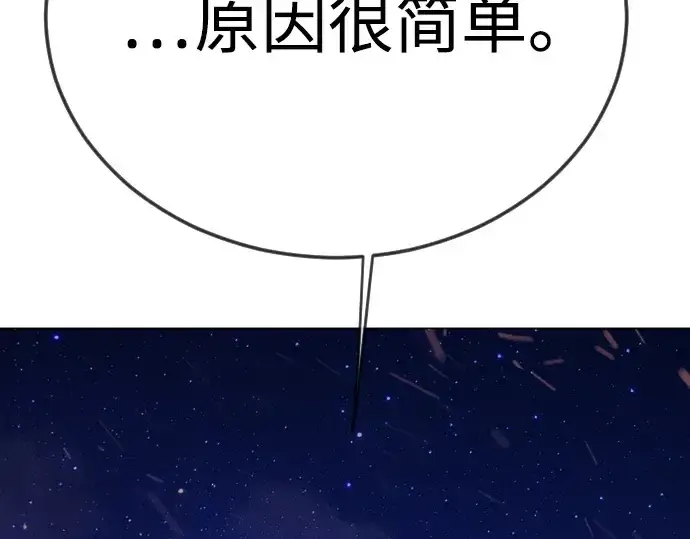 《超人的时代》第二季 第108话图95