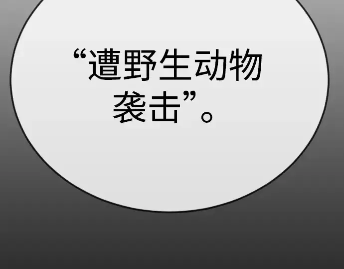 《超人的时代》第二季 第108话图98